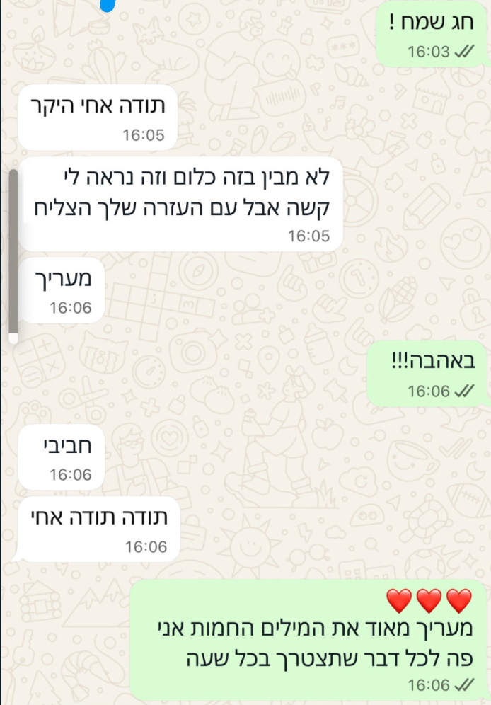 המלצת לקוח 2