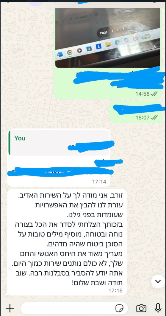 המלצת לקוח 3