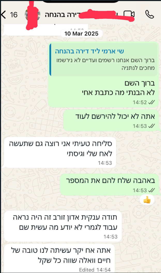 המלצת לקוח 4