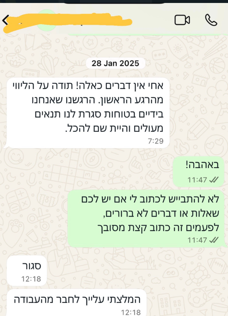 המלצת לקוח 5