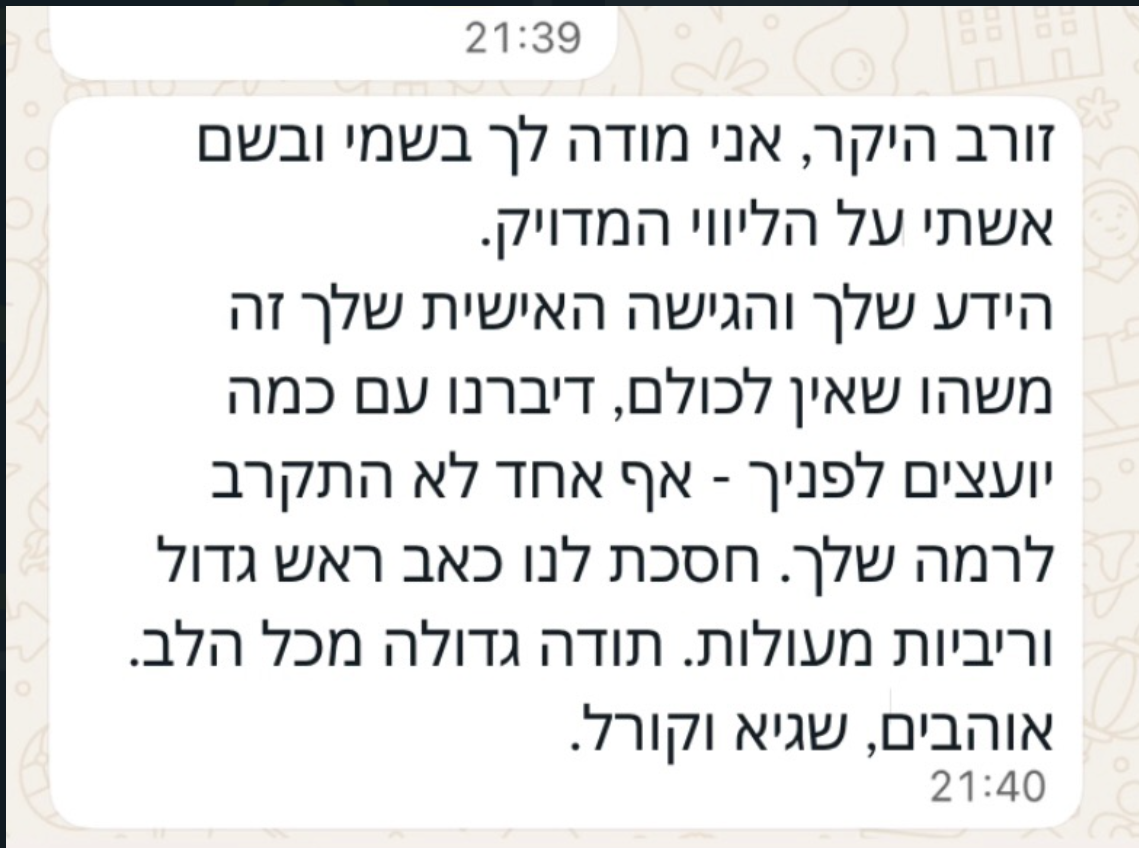 המלצת לקוח 6