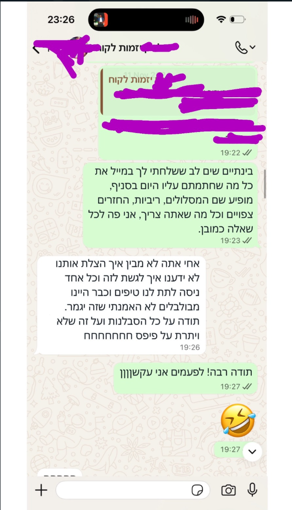 המלצת לקוח 7