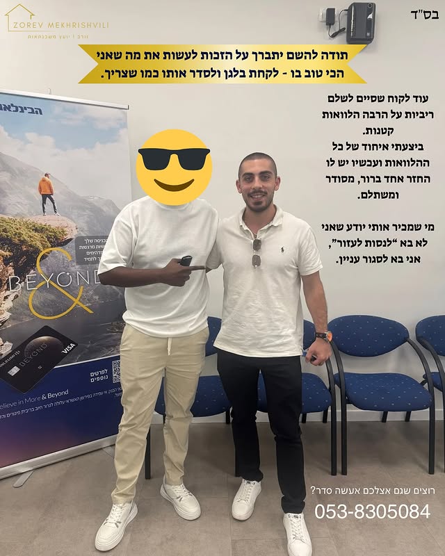 המלצת לקוח 8